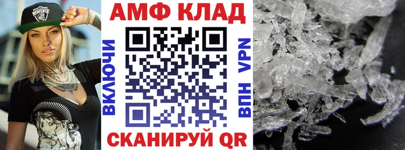 АМФ VHQ  Купить где  Кинешма 
