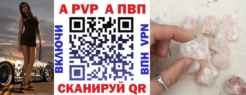 Купить где  Кинешма  Alpha-PVP Crystall 