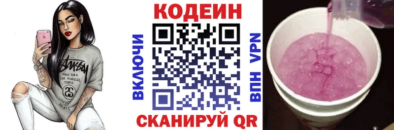 Купить закладки  Кинешма  Codein Purple Drank 