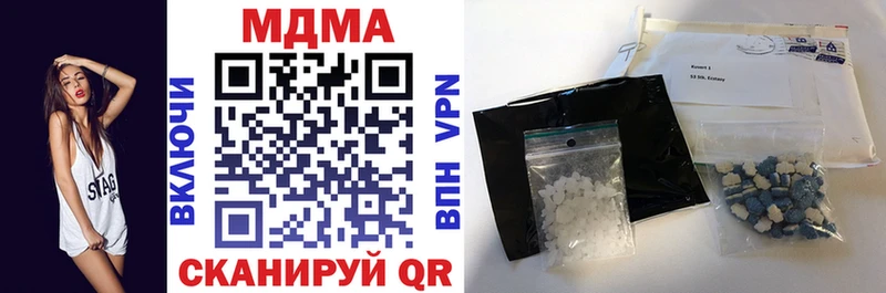 Купить закладки  Кинешма  МДМА VHQ 
