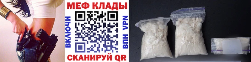 Меф мука  Кинешма 