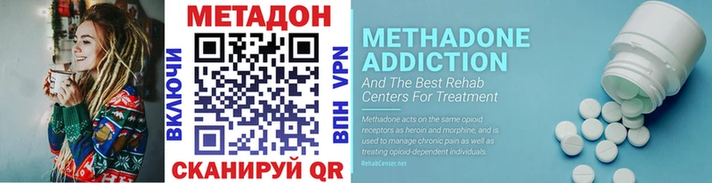 МЕТАДОН methadone  Купить где  Кинешма 